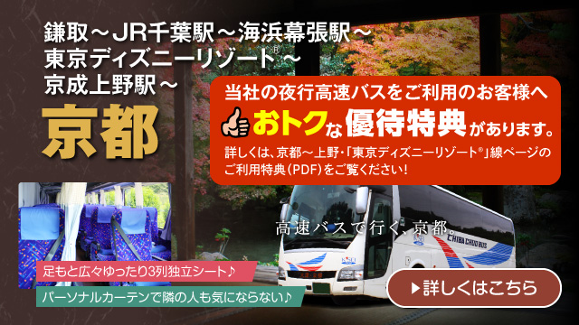 千葉中央バス株式会社 千葉中央バス株式会社