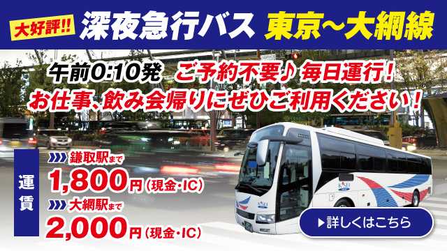 京成バス千葉イースト株式会社