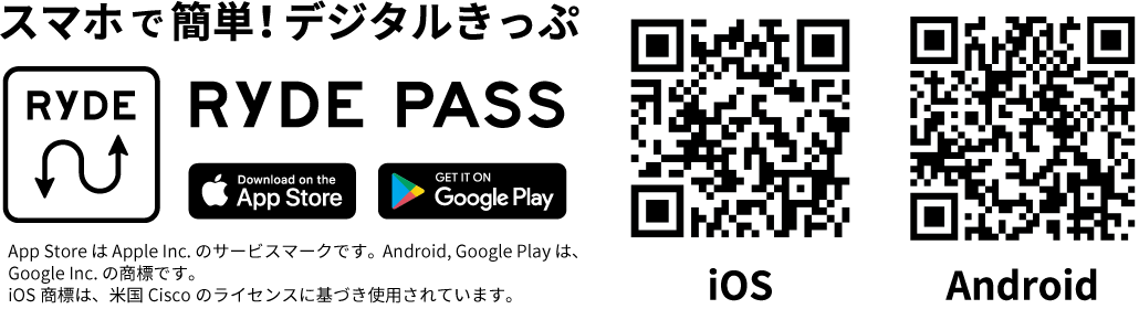 RYDE PASSのダウンロードはこちらのQRコードから